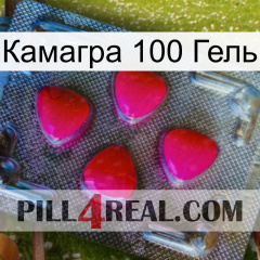 Камагра 100 Гель 13